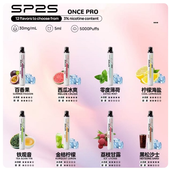 SP2S拋棄式5000口 口味齊全 sp2s電子煙現貨 12
