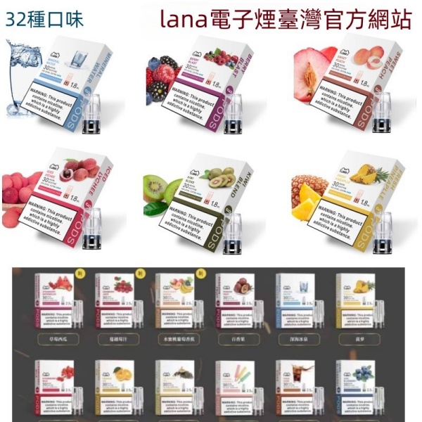 LANA煙彈 通配SP2S主機 通用sp2s一代主機 sp2